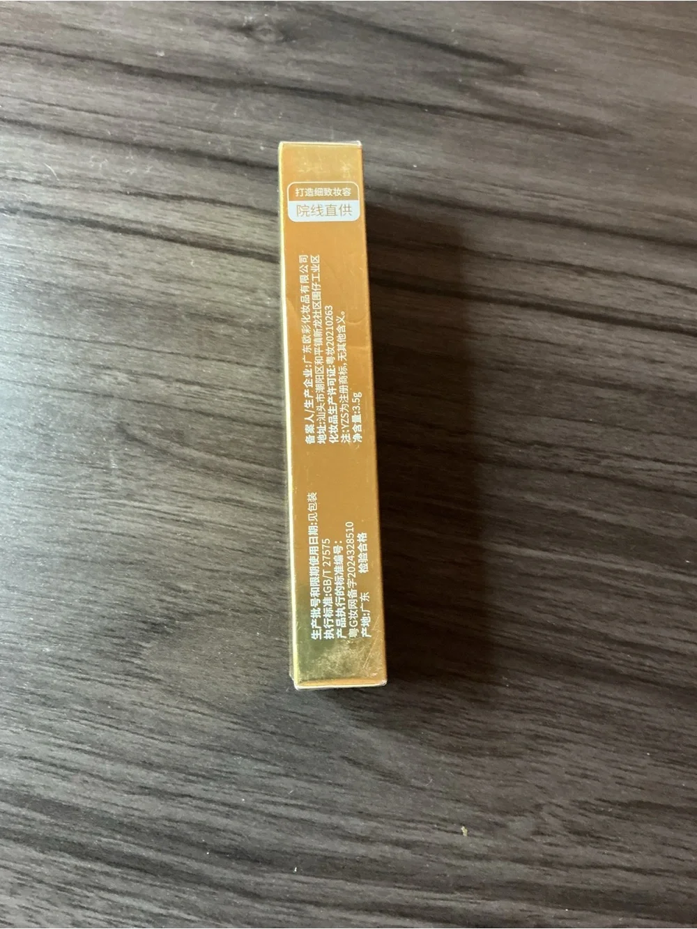 YZS Gold Eyeshadow Stick Shimmery Brown Cream Eye Shadow 01